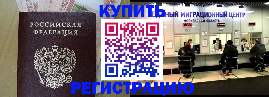 временная регистрация адрес в Тарко-Сале