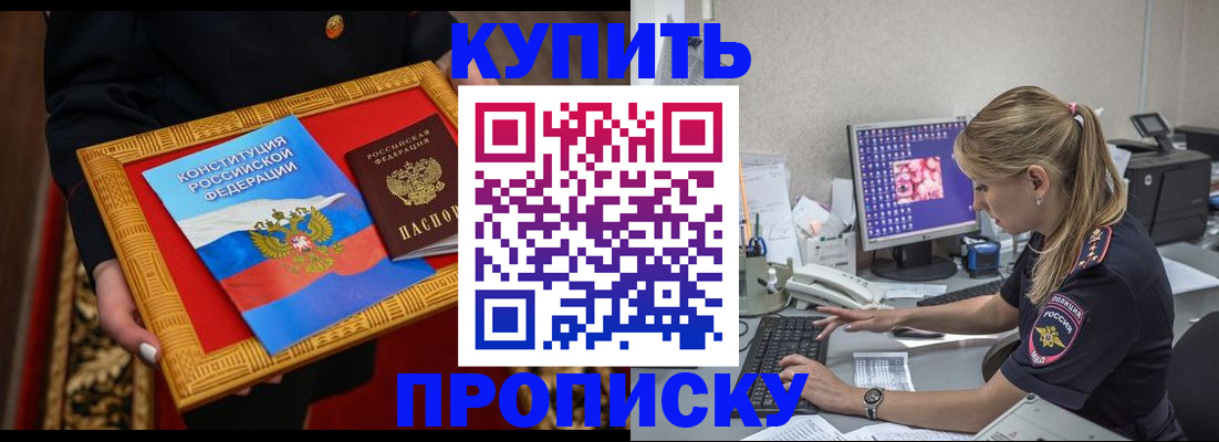 временная регистрация 2025 в Тарко-Сале