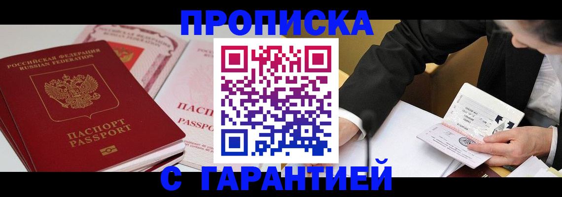 временная регистрация собственник в Тарко-Сале