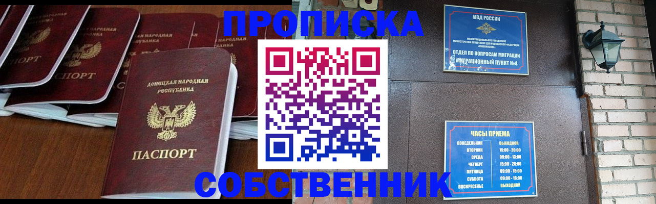 прописка регистрация в Тарко-Сале