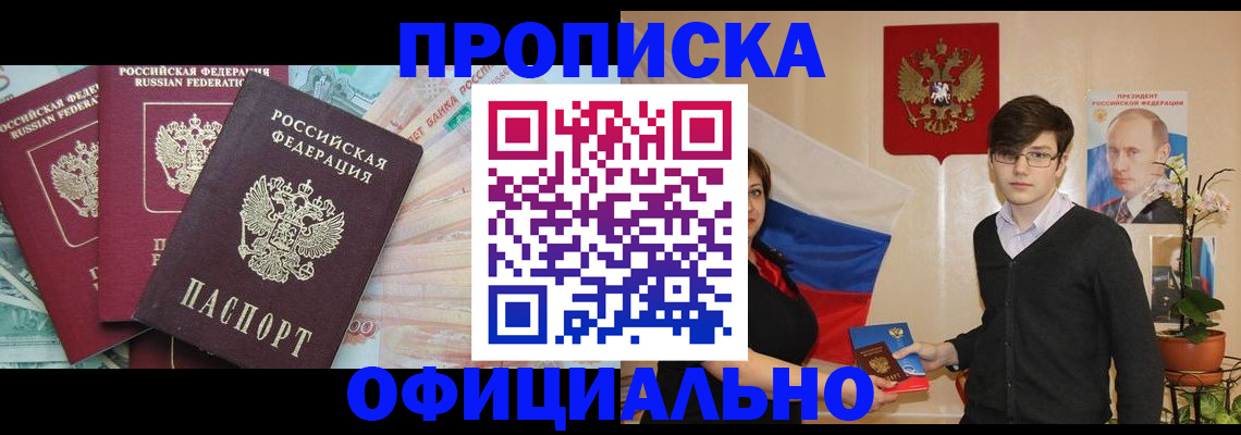 временная регистрация адрес в Тарко-Сале